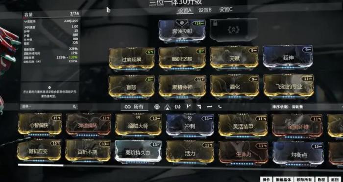 星际战甲一阶防御任务有哪些1