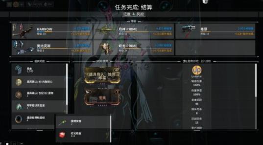 星际战甲入侵任务怎么得奖励2