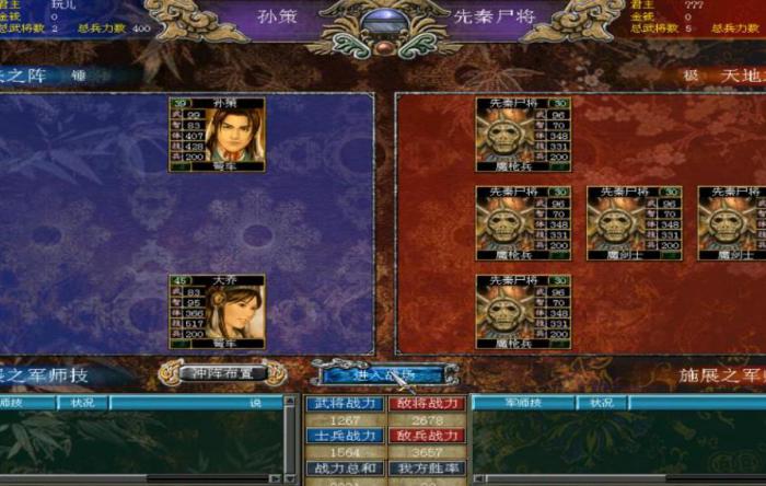 三国群英传7搜查有什么用1