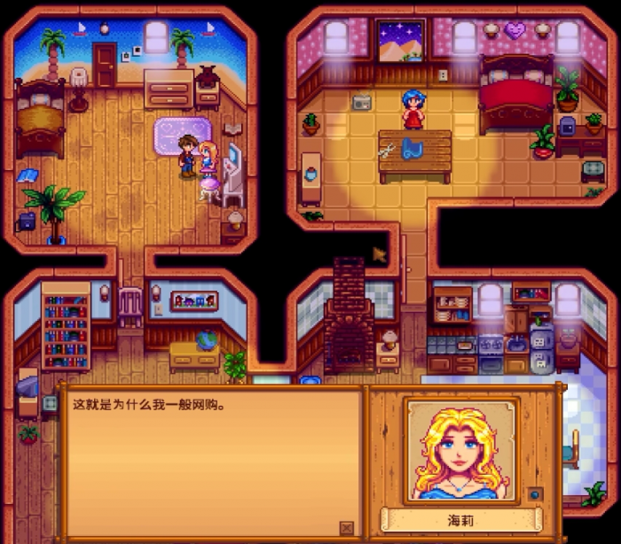 星露谷物语海莉生日怎么送东西1