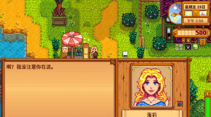 星露谷物语海莉生日怎么送东西2