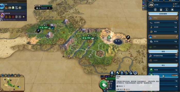 文明6秦始皇怎么科技胜利3