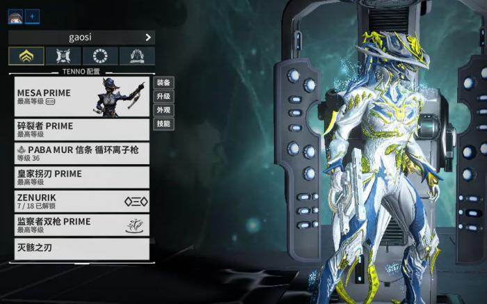 星际战甲信条武器怎么获得_星际战甲信条武器属性对应表