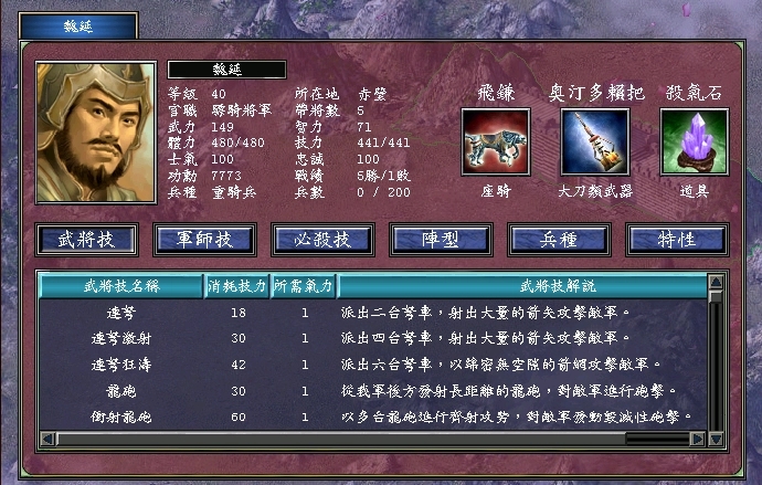 三国群英传7最好兵器是什么2