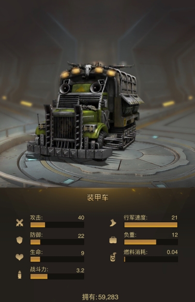 守望黎明怎么破罩子3