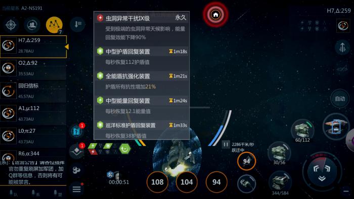 第二银河虫洞激活信标任务怎么玩3
