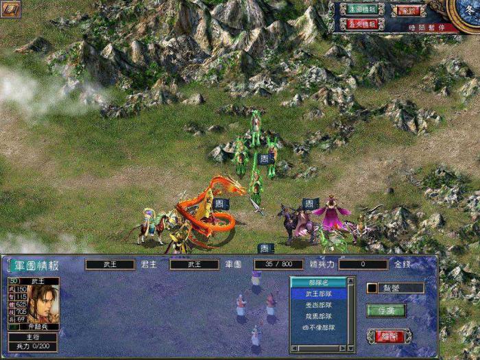 三国群英传7隐藏官职是什么1