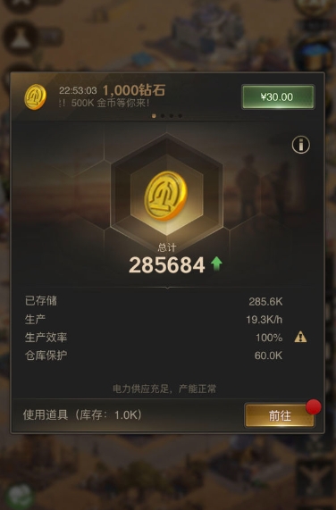守望黎明怎么获得金币1