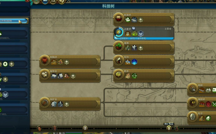 文明6秦始皇选什么教2