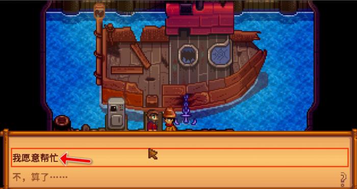 星露谷物语姜岛西侧在哪1