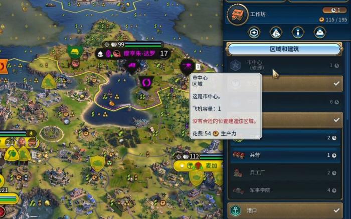 文明6秦始皇选择哪些城邦_文明6秦始皇强在哪