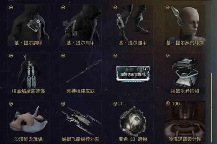 星际战甲什么任务经验多1