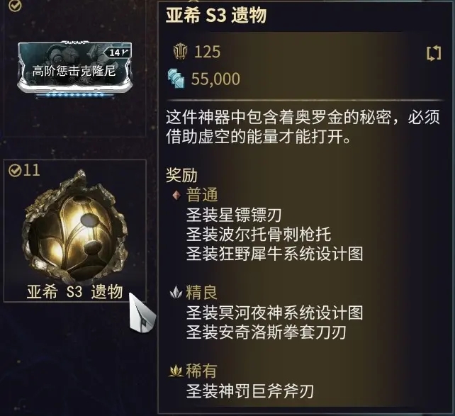 星际战甲什么任务经验多2