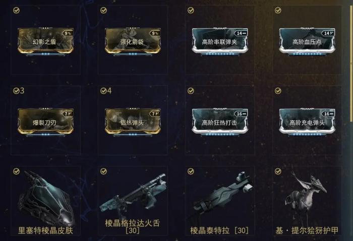 星际战甲什么任务经验多3