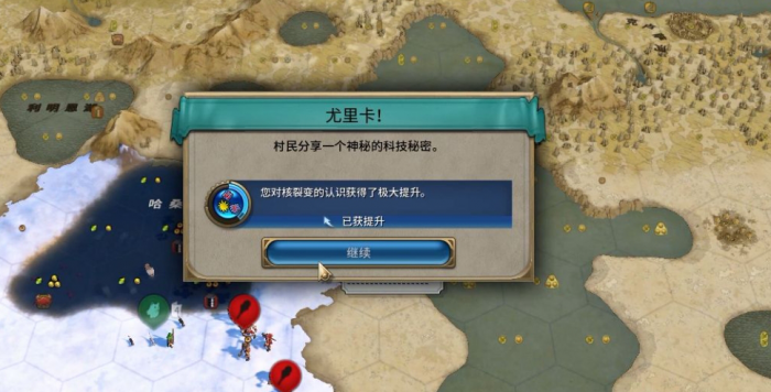 文明6怎么提升宜居度3