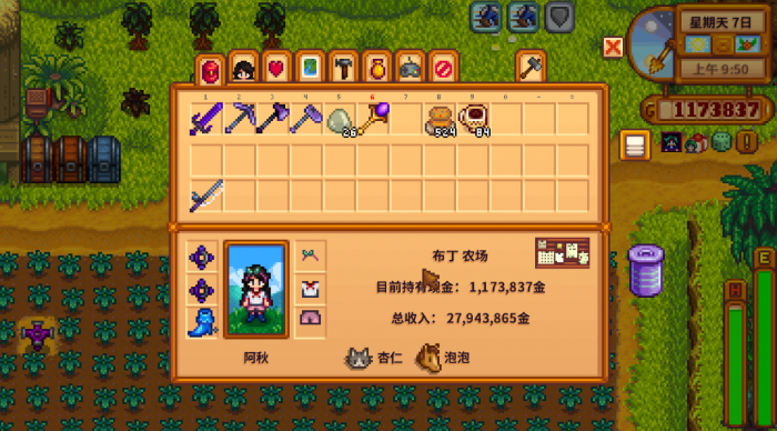 星露谷物语可攻略人物有哪些2