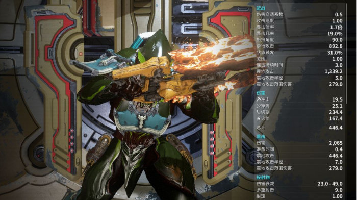 星际战甲新手主武器怎么选1