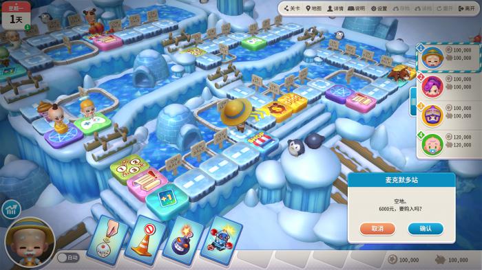 大富翁10地图有哪些3