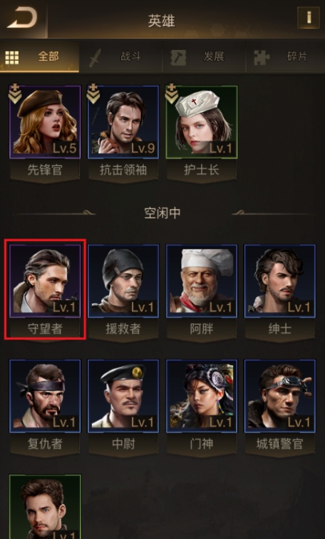 守望黎明英雄阵容怎么搭配1