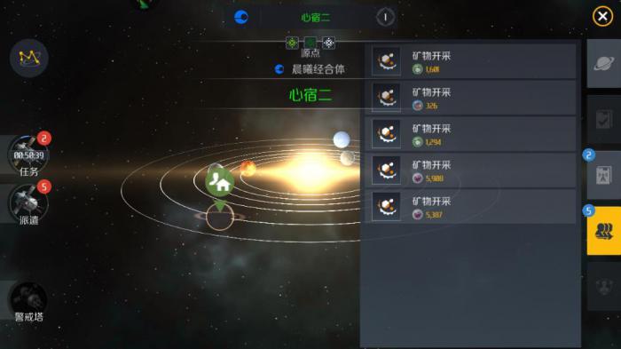 第二银河声望任务探索怎么做1