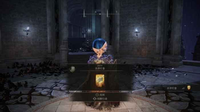 艾尔登法环怎么使用记忆法术2