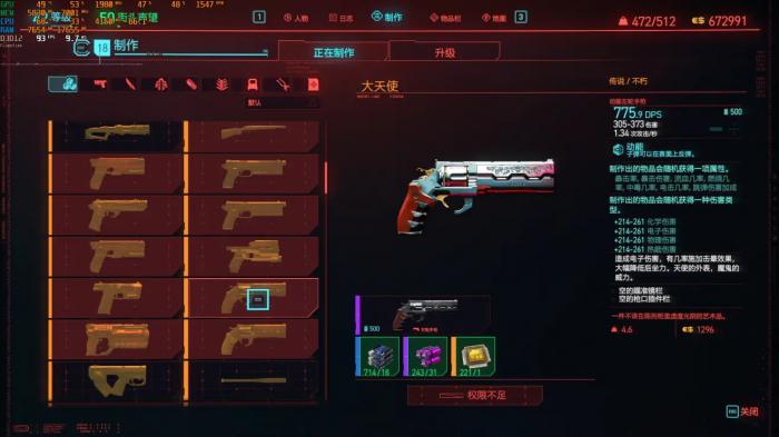 赛博朋克2077用枪怎么加点2