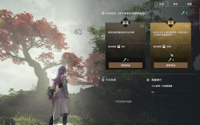 永劫无间哪有追击任务1