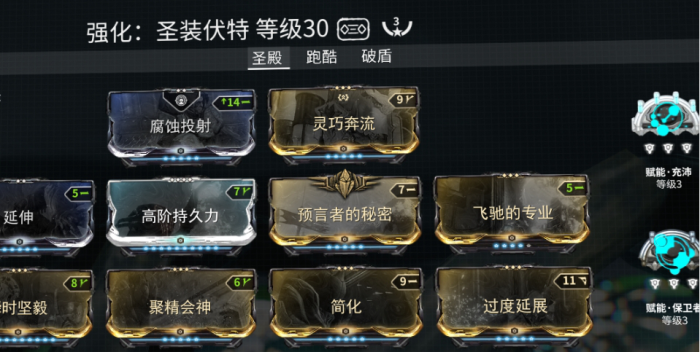 星际战甲战甲对应属性表是什么_星际战甲战甲全介绍