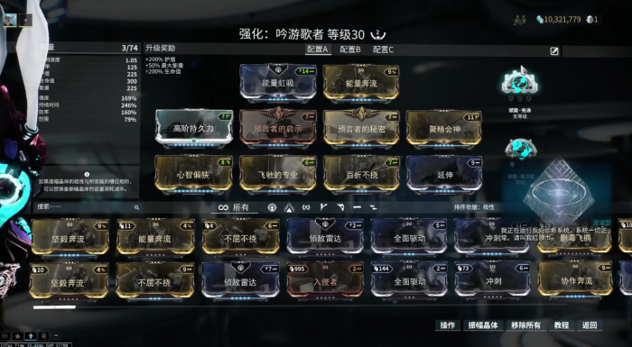 星际战甲支线任务奖励是什么_星际战甲系列任务奖励