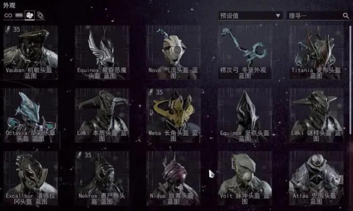 星际战甲支线任务奖励是什么3