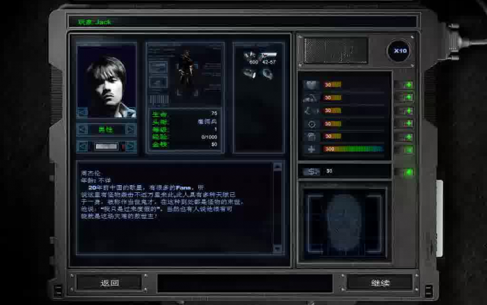 孤胆枪手2怎么显示出血量1