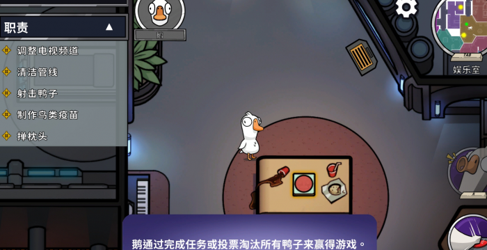 鹅鸭杀呆头鹅技能是什么3