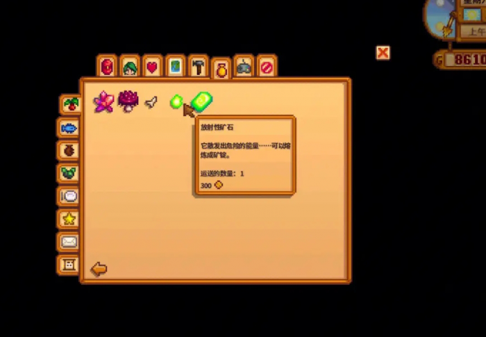 星露谷物语齐钻怎么改1