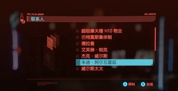 赛博朋克2077怎么卖掉垃圾1