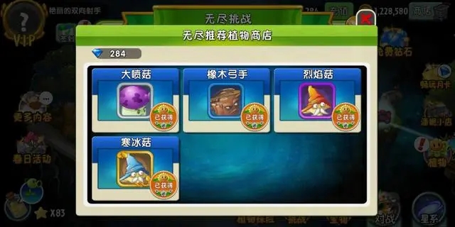 植物大战僵尸无尽挑战怎么打关卡3