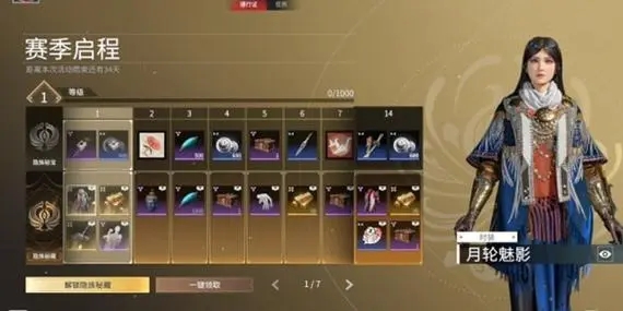 永劫无间技能怎么获得1