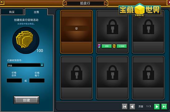 宝藏世界无头骑士服饰在哪_宝藏世界无头骑士要什么属性