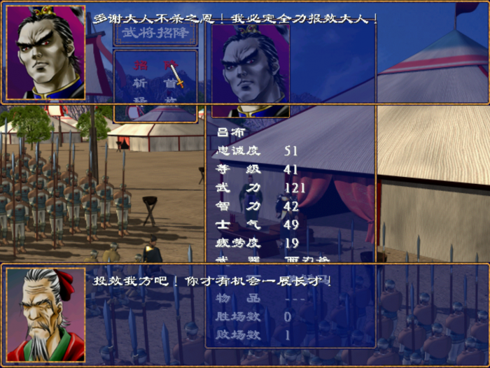 三国群英传2怎么抓神仙3