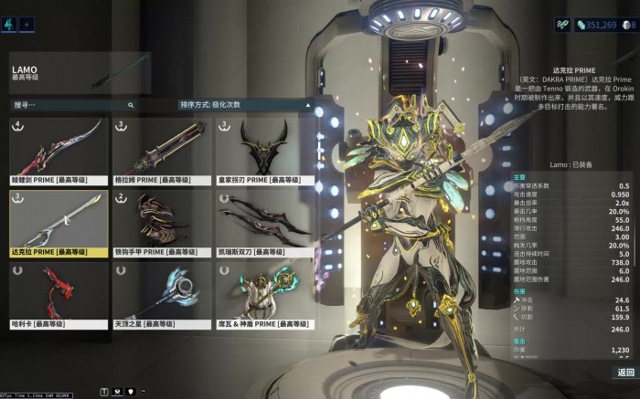 星际战甲第二梦任务在哪3