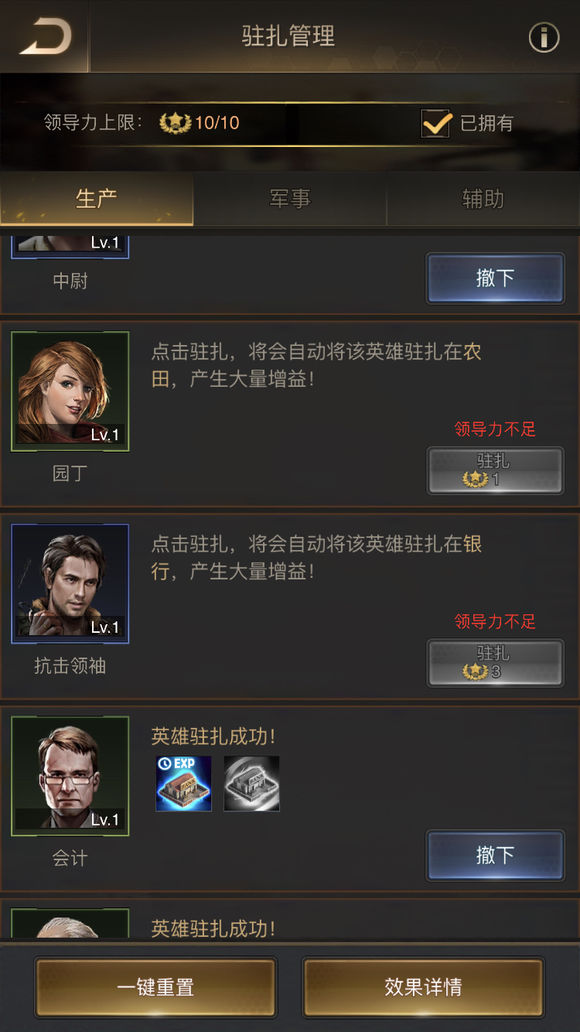 守望黎明游戏农民怎么玩_守望黎明农民金币怎么快速获得