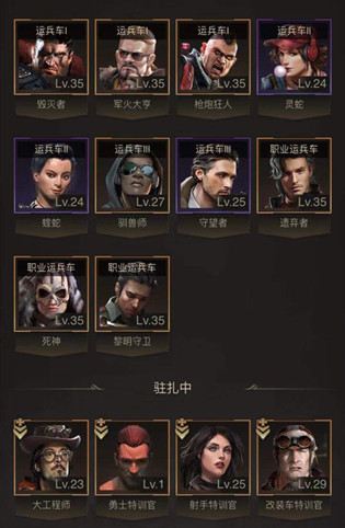 守望黎明排兵怎么搭配英雄好1