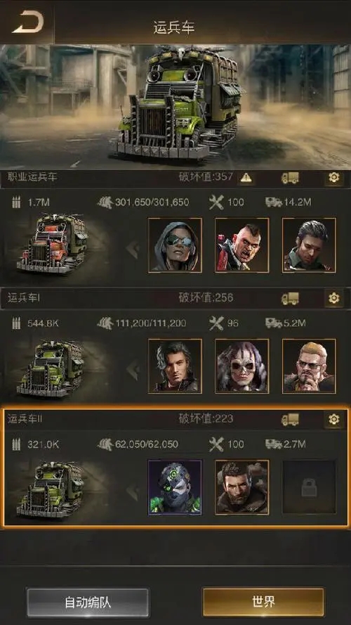 守望黎明排兵怎么搭配英雄好2