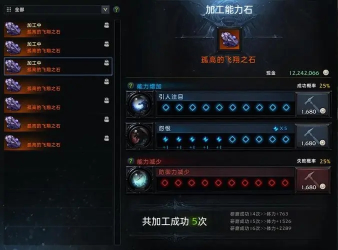 失落的方舟能力石怎么加工_失落的方舟技能药水攻略