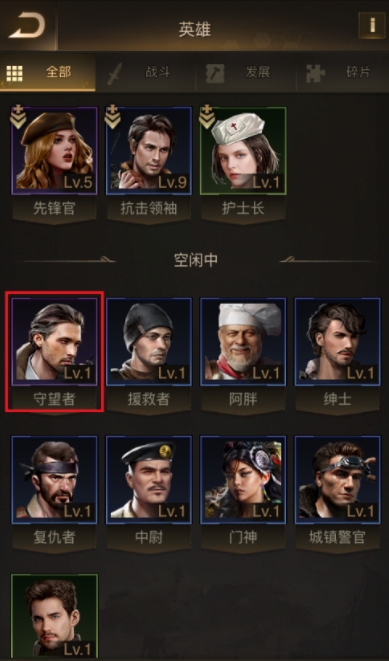 守望黎明最佳英雄怎么搭配_守望黎明最佳英雄排名