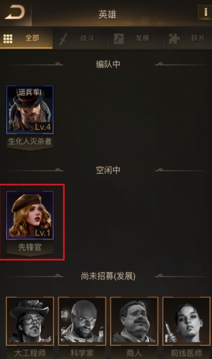 守望黎明最佳英雄怎么搭配3