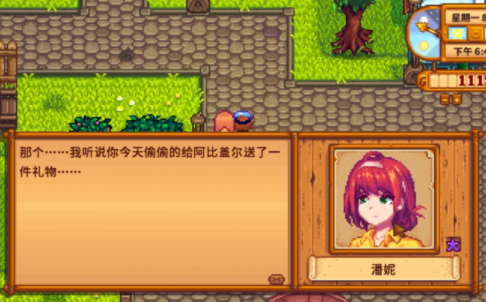 星露谷物语妻子有什么作用1