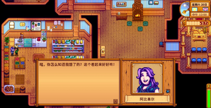 星露谷物语妻子有什么作用3