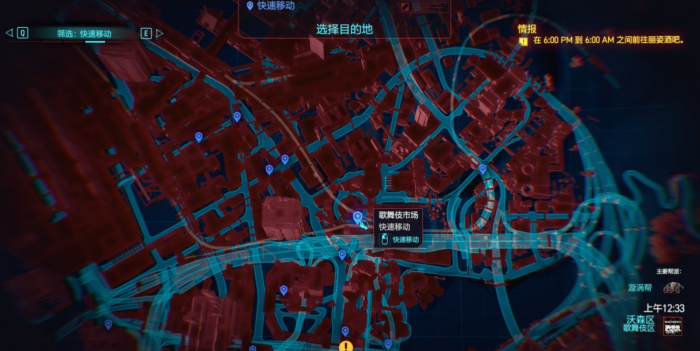 赛博朋克2077创伤小组怎么打1