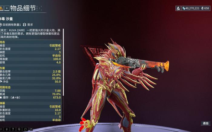 星际战甲沙皇武器怎么得_星际战甲沙皇武器怎么获得