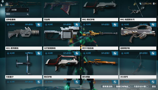 星际战甲沙皇武器怎么得2